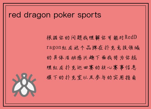 red dragon poker sports